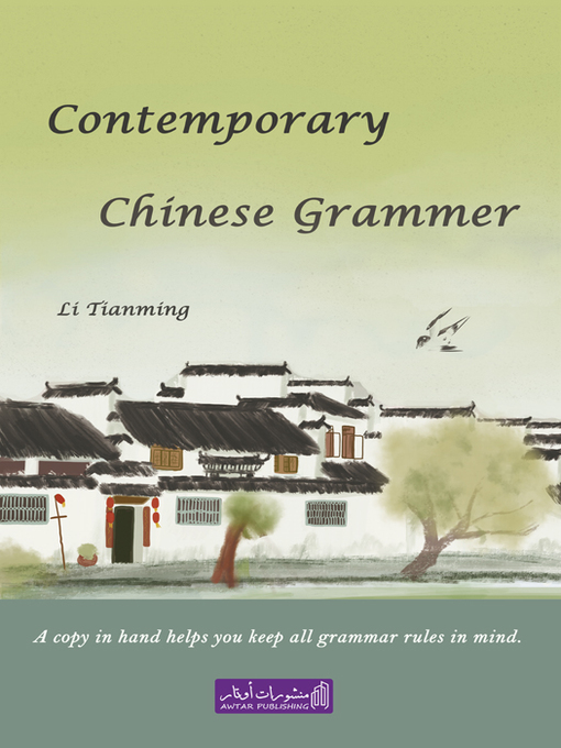 Li Tianming创作的Chinese Grammer作品的详细信息 - 可供借阅